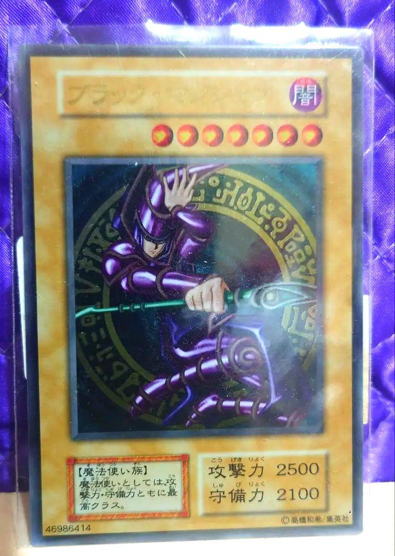 リミテッドエディションとブラックマジシャン（ステンレス） 遊戯王 ステンレス製 遊戯王20th ANNIVERSARY DUELIST BOX(20TH