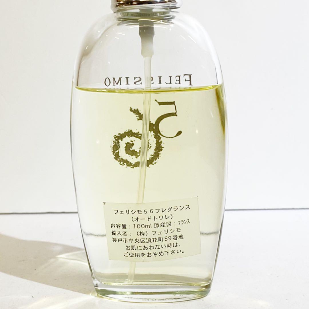【希少品】フェリシモ 56 フレグランス オードトワレ 100mL 専用フェリシモ56 アールグレイ オードトワレ 100ml - メルカリ