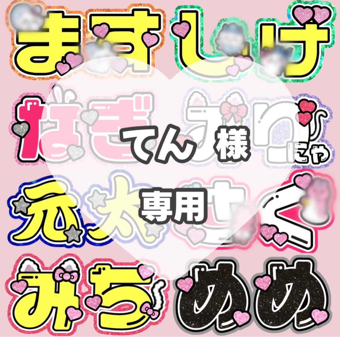フォント追加♡お急ぎ対応♡団扇屋さん♡うちわ屋さん♡うちわ