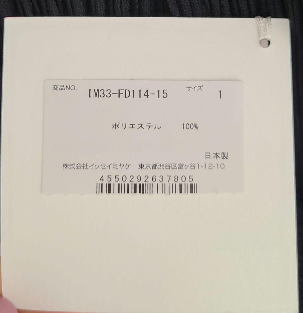 イッセイミヤケHATCHING PLEATS ジャケット　ブラック