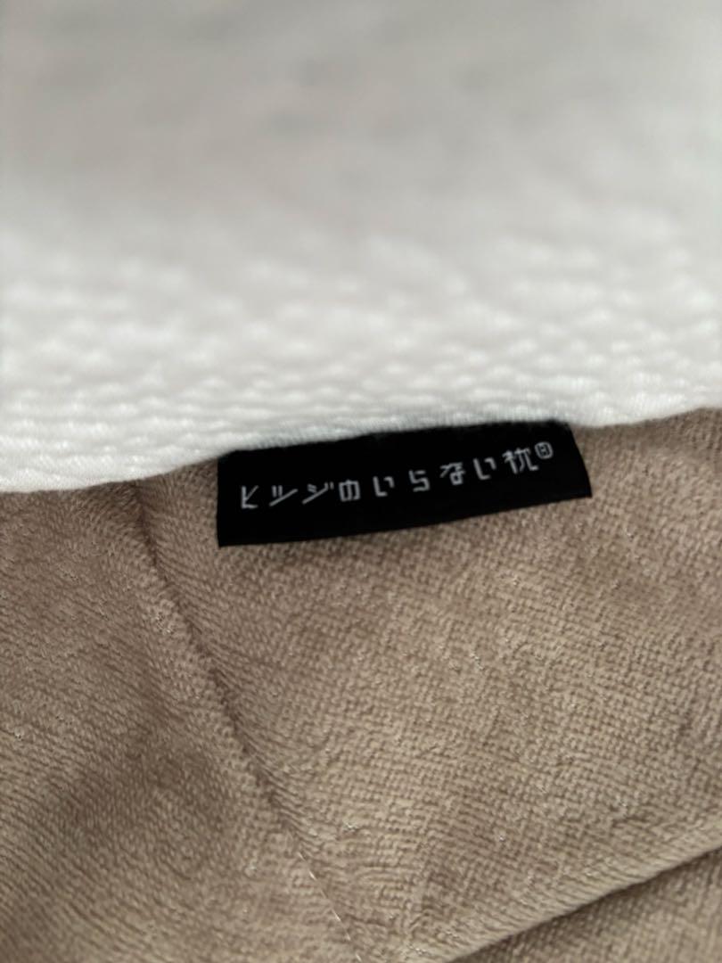 【美品】ヒツジのいらない枕〈極柔〉カバー2枚付