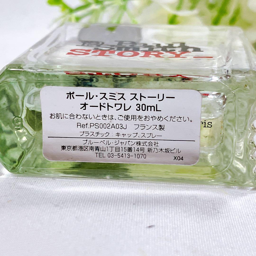 ポールスミス ストーリー オードトワレ 30ml ポール・スミス パルファン / ストーリー オードトワレの商品