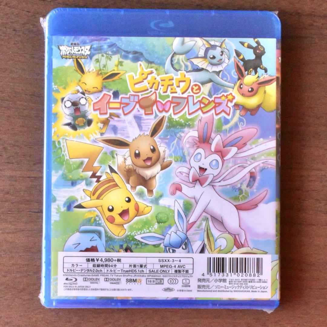劇場版ポケットモンスター ベストウイッシュ 「神速のゲノセクト