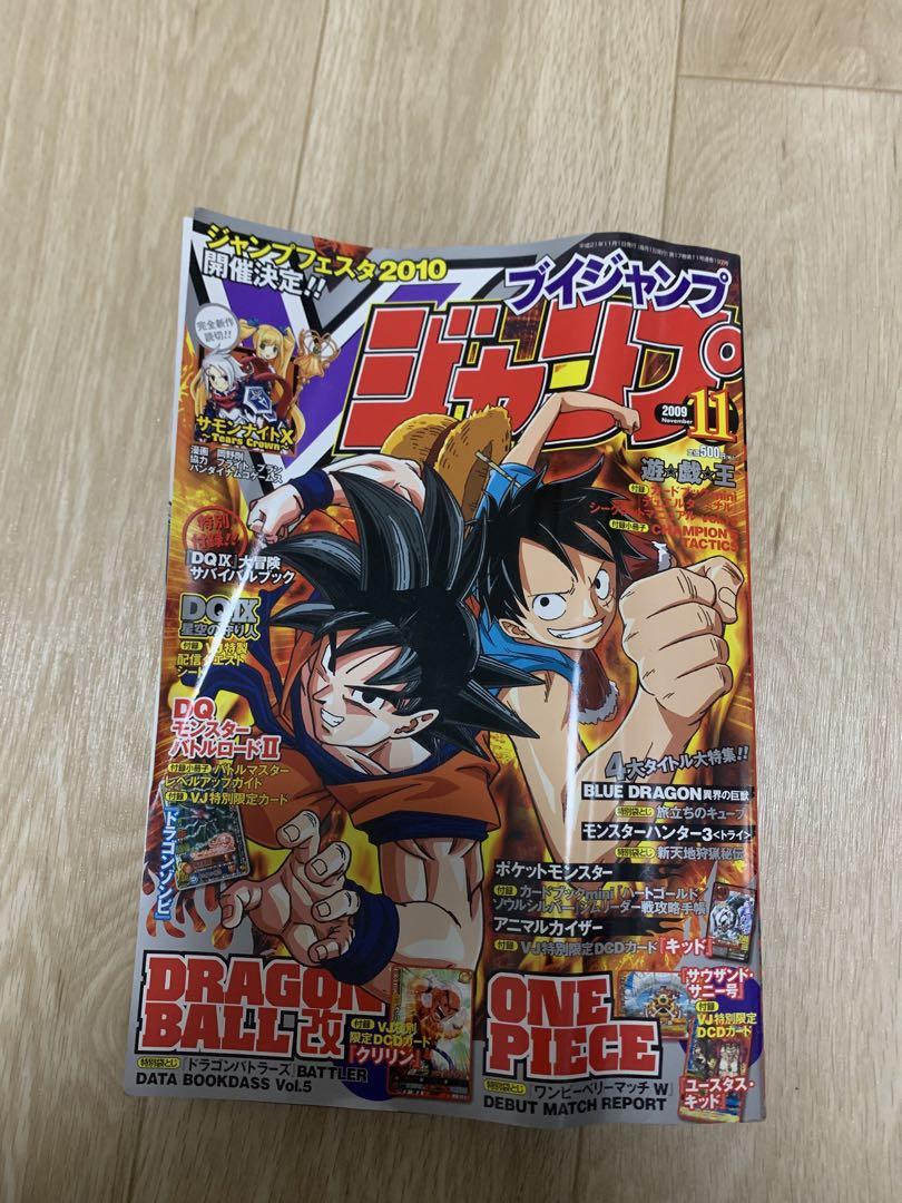 Vジャンプ2009年11月号 付録付き 大き