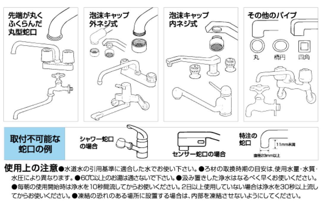 ガイヤの水135  浄水器