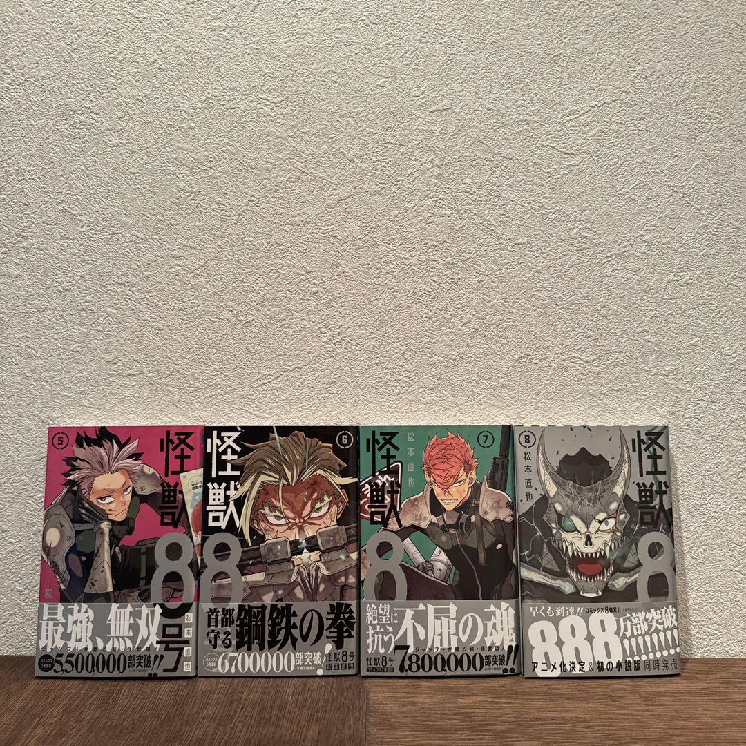 怪獣8号帯付き　初版あり　全巻セット 漫画 1-15巻 sideB1 特典付き 怪獣8号1-15巻 + sideB1-2巻セット/全巻初版/特典付き/全巻