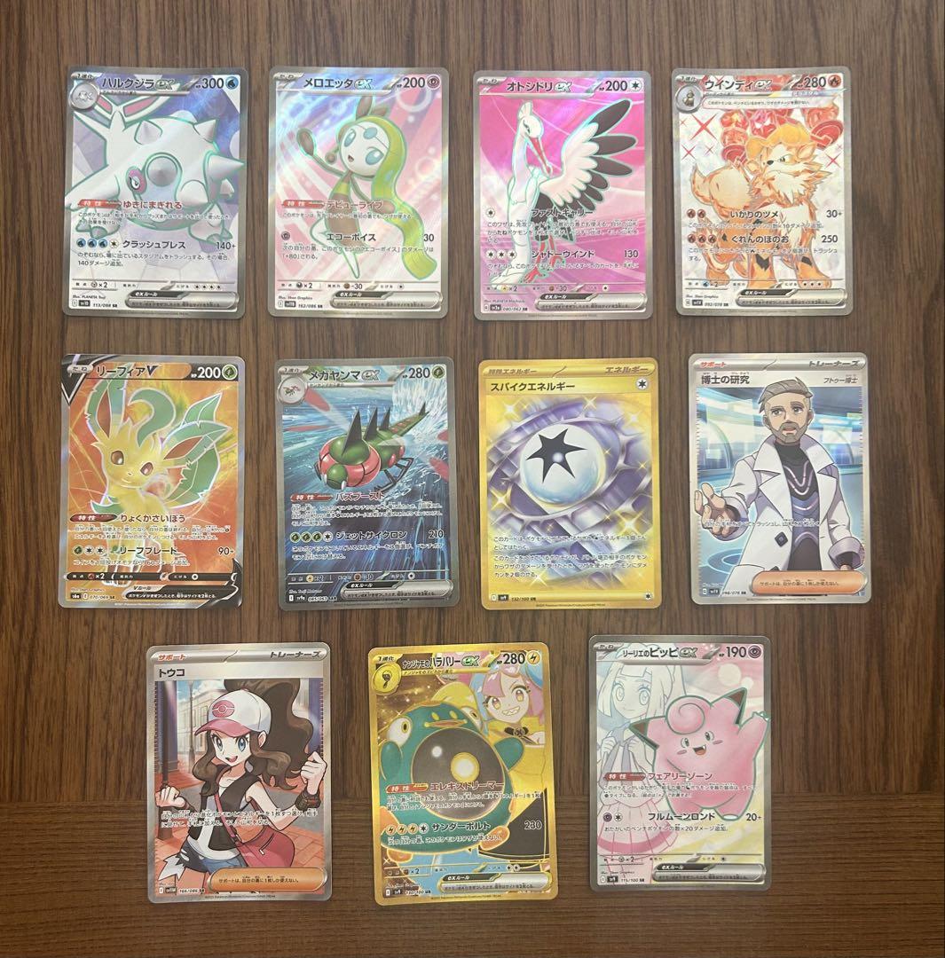 ポケモンカード　SR.SAR.UR.まとめ売り32枚 ポケモンカード SR UR SAR まとめ売り 11枚 - メルカリ