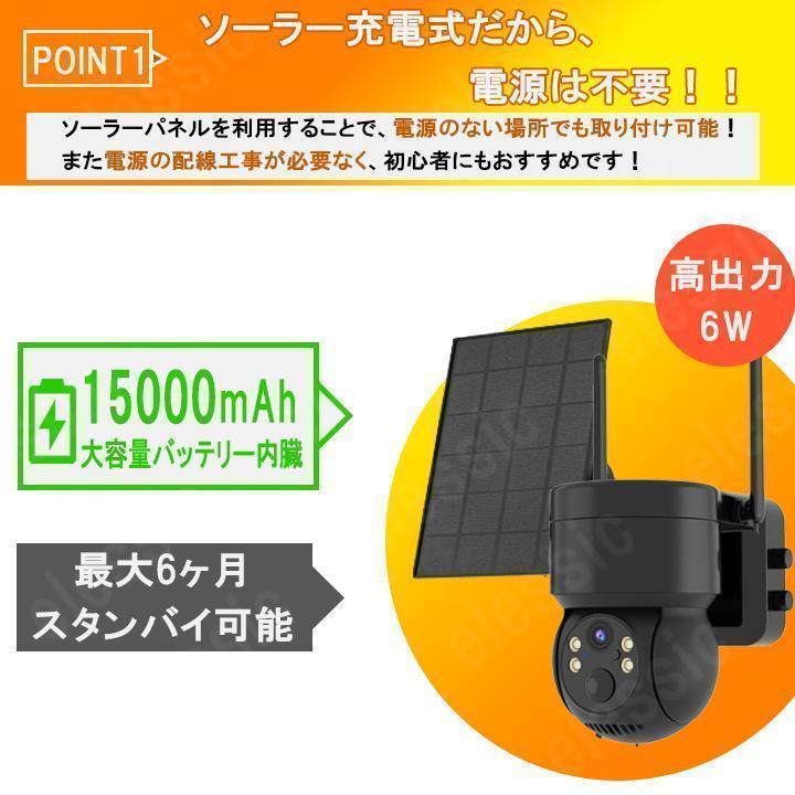 【新品・未使用】防犯カメラ　ソーラー　屋外　監視　ワイヤレス　WiFi対応　人気 防犯カメラ ソーラー ワイヤレス 屋外 400万画素 WIFI 監視