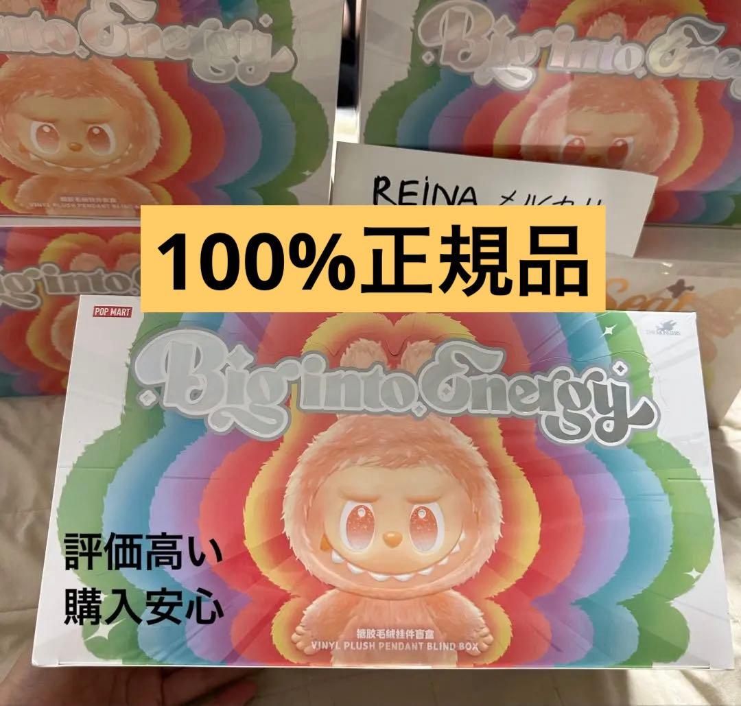 正規品・未開封　Labubu Big into Energy アソートボックス