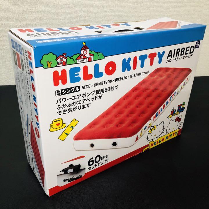 山善 エアベッド シングル qlE6z-m85193816148 ハローキティー 15%OFF