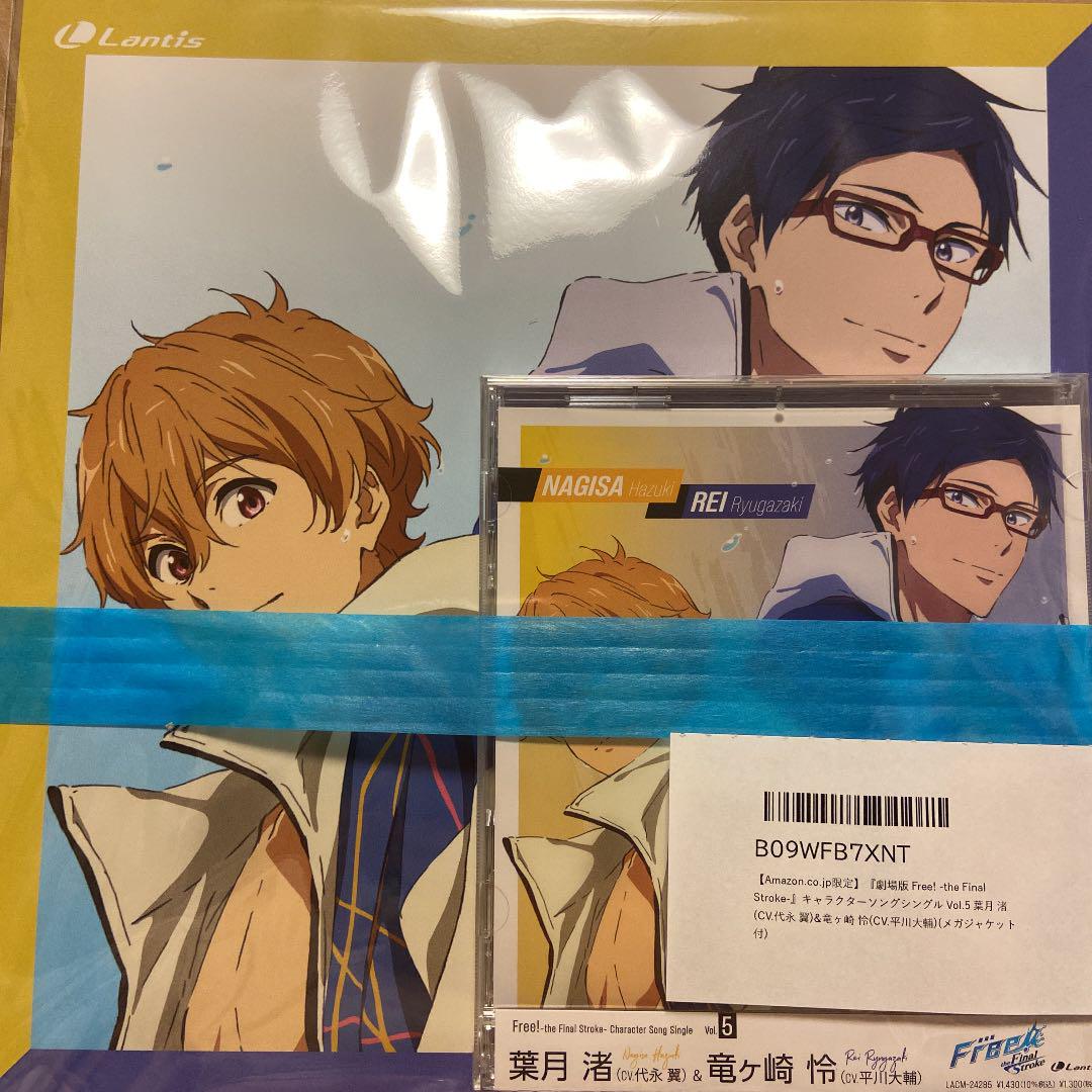 Free Fs キャラソン 葉月渚 竜ヶ崎怜 メルカリ