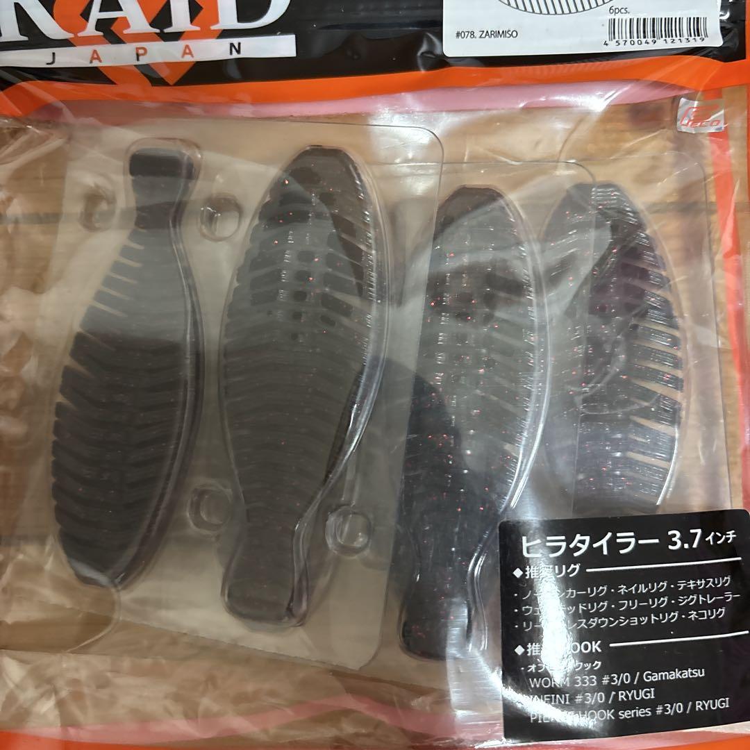 RAID JAPAN ワームセット - メルカリ