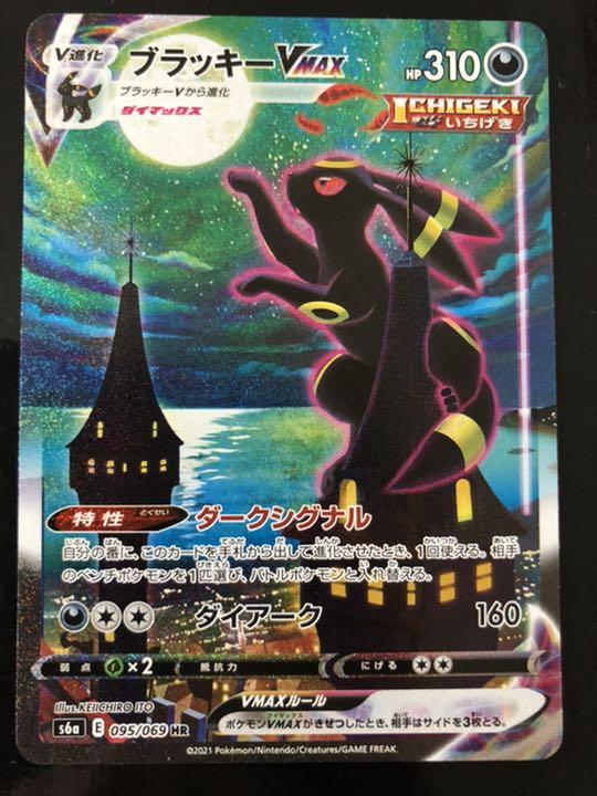 【売れ筋】 ポケモンカード ブラッキーVMAX SA - ポケモンカードゲーム