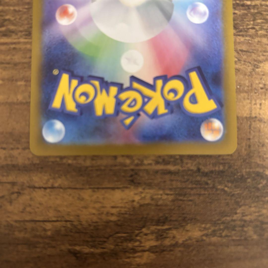 ポケモンカード・超電ブレイカー ピカチュウex UR 1枚