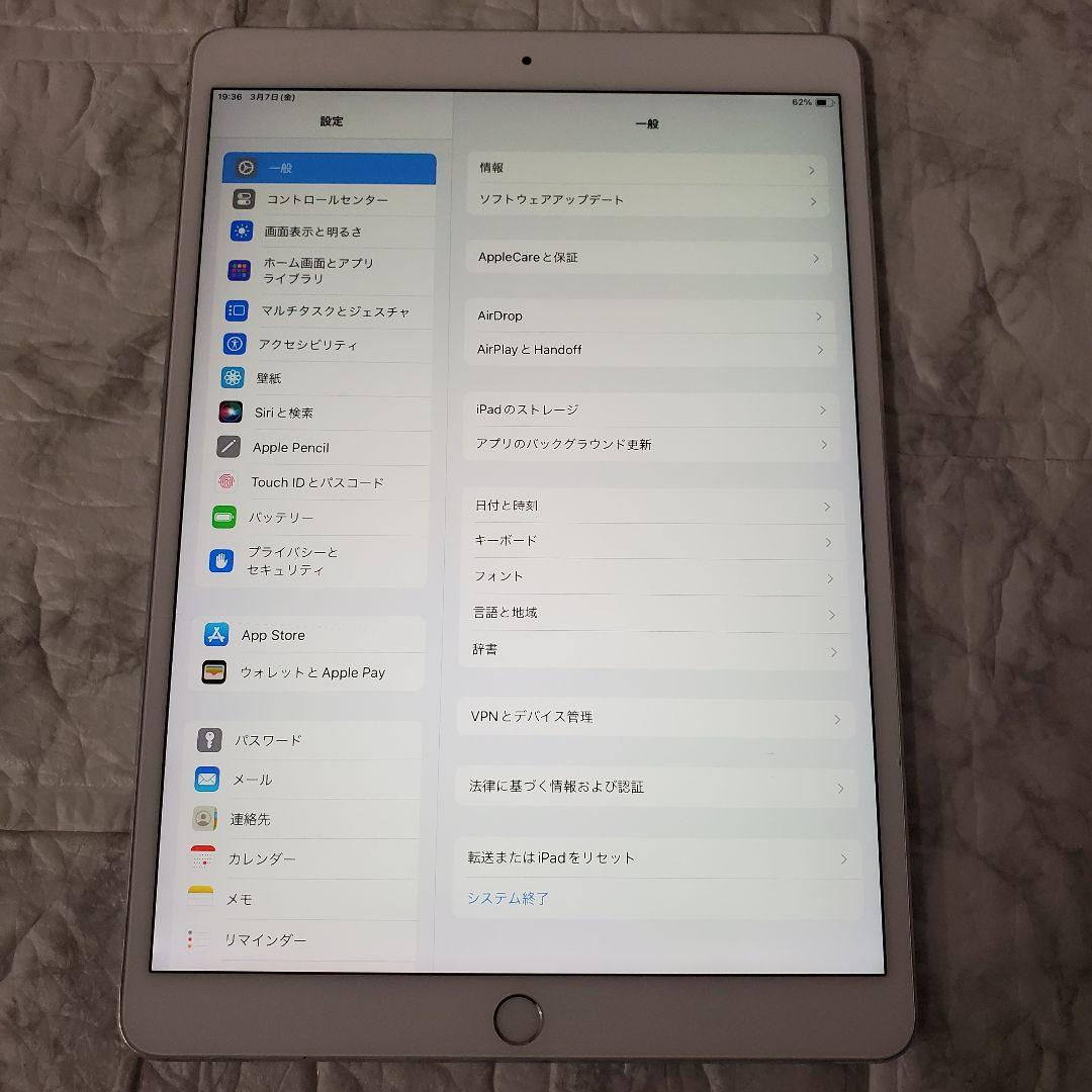 138 iPad pro 10.5 256GB SIMフリー シルバー