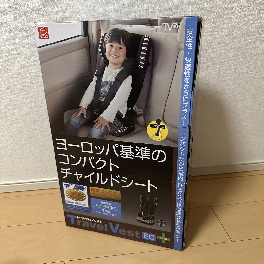 新品未開封　コンパクトチャイルドシート トラベルベストEC+ 【最安値】