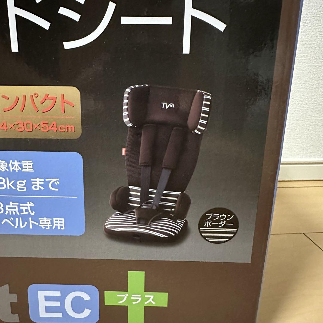 新品未開封　コンパクトチャイルドシート トラベルベストEC+ 【最安値】