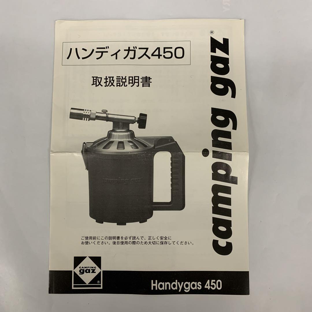 ハンディガス450