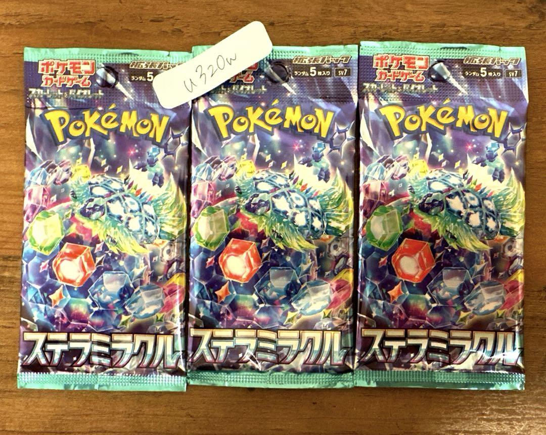 ステラミラクル400パック サーチ済 サーチ済み ポケモンカード ポケカ ステラミラクル 未開封