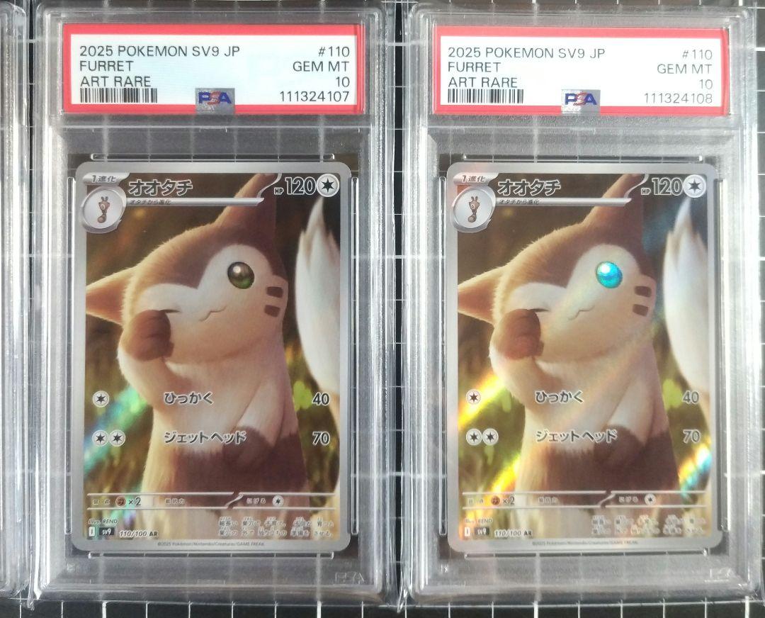 ブランド品 通販サイト PSA10 連番 メルカリ - オオタチAR×3点 ポケモンカードゲーム