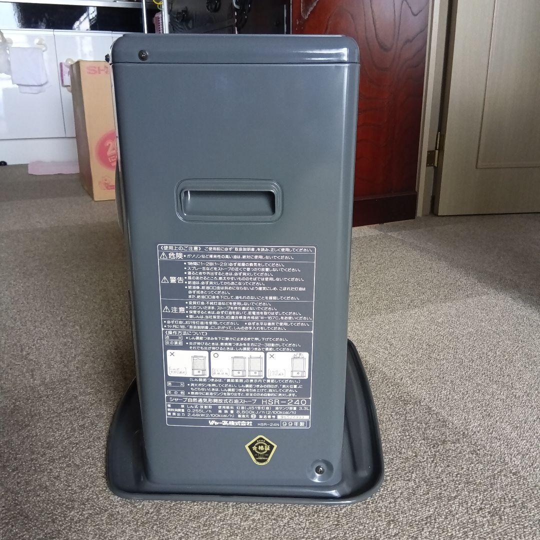 SHARP HSR-240-B ブラック石油ストーブ
