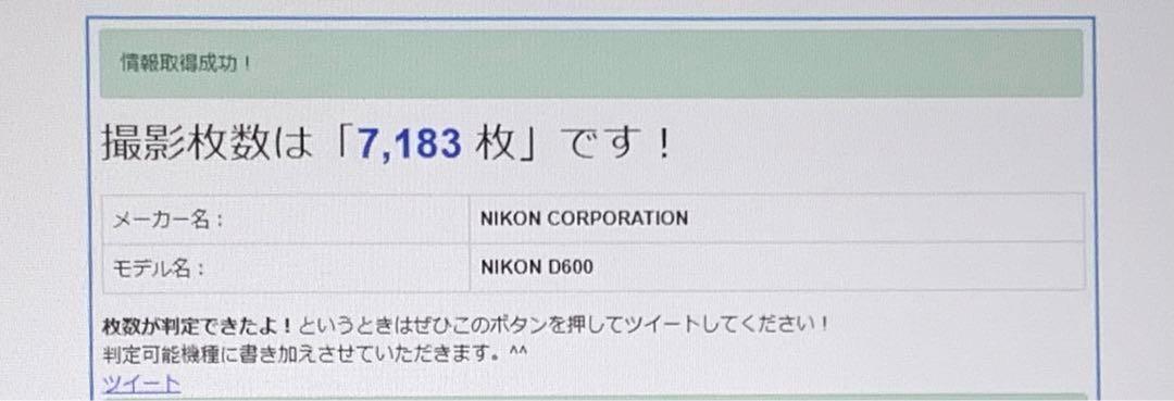 ☆撮影数7200回以下☆Nikon D600 ボディレンズセット【難アリ】FX