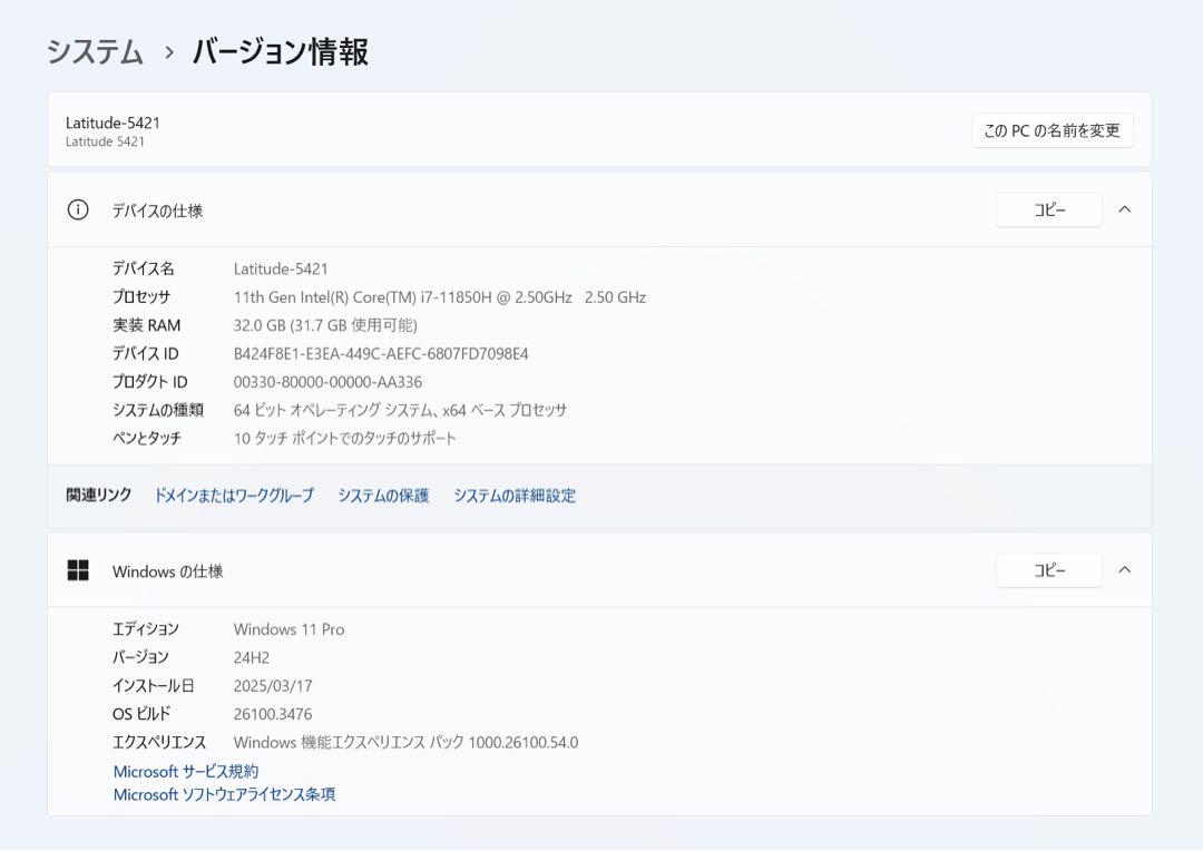 【期間限定】Latitude 5421 Core i7 SSD 1TB 32GB
