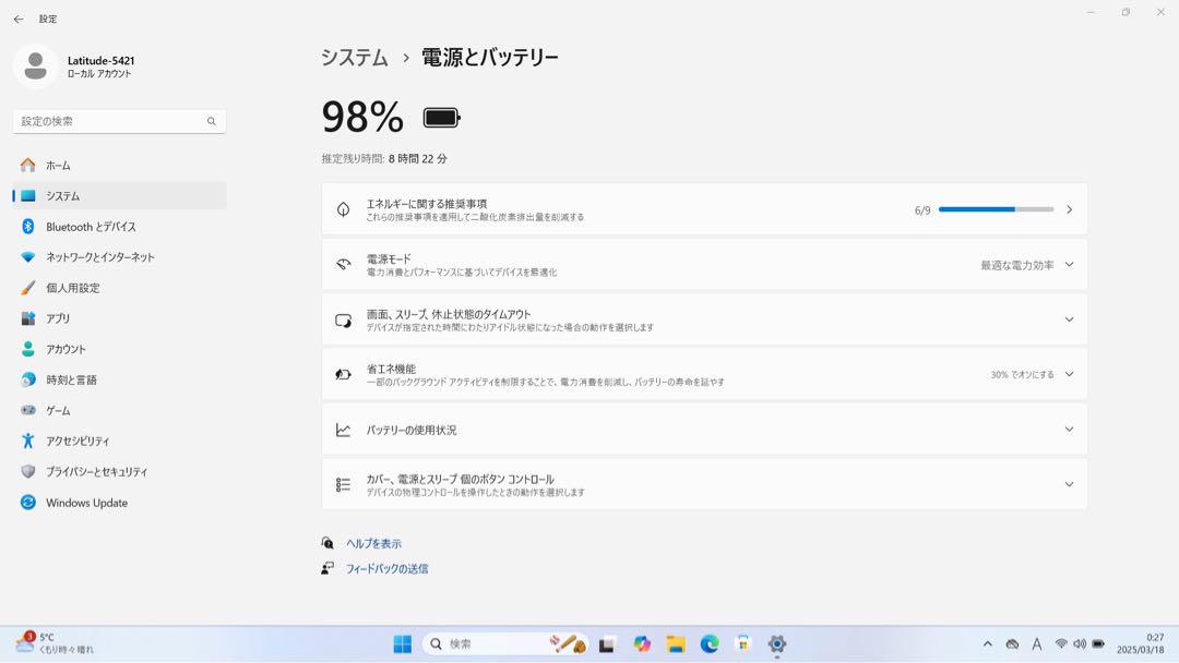 【期間限定】Latitude 5421 Core i7 SSD 1TB 32GB