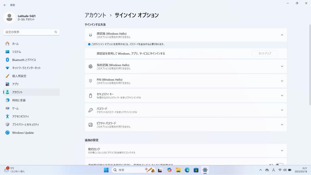 【期間限定】Latitude 5421 Core i7 SSD 1TB 32GB