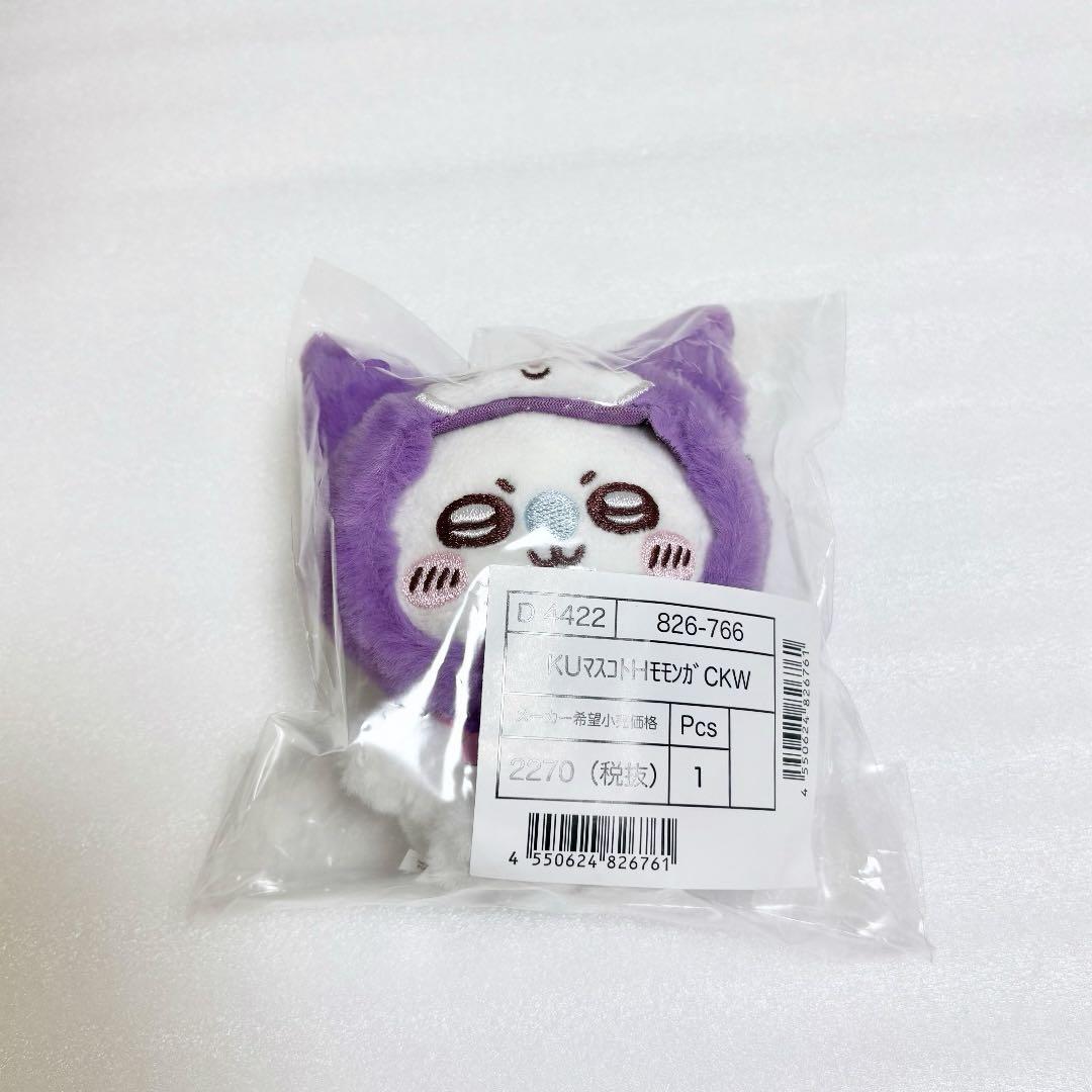 ちいかわ サンリオ コラボ モモンガ クロミ マスコットホルダー