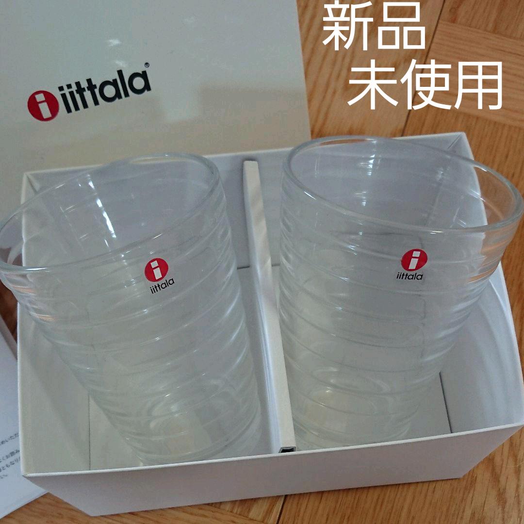 新品★未使用iittala イッタラ ペアグラス箱入りオシャレコップ♡