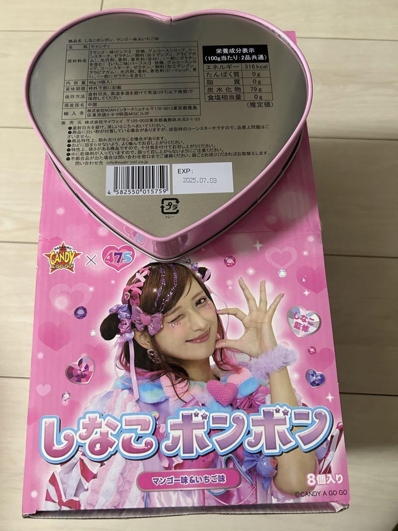 菓子 kk shop