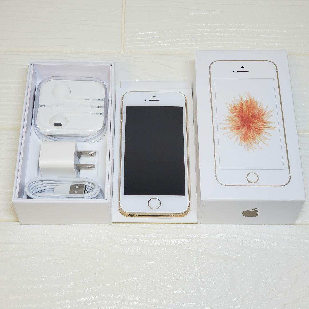 HOT高品質 ✅新品同様 iPhone SE 128GB ゴールド SIMフリー 054 Z78tI-m85201752816 即納定番