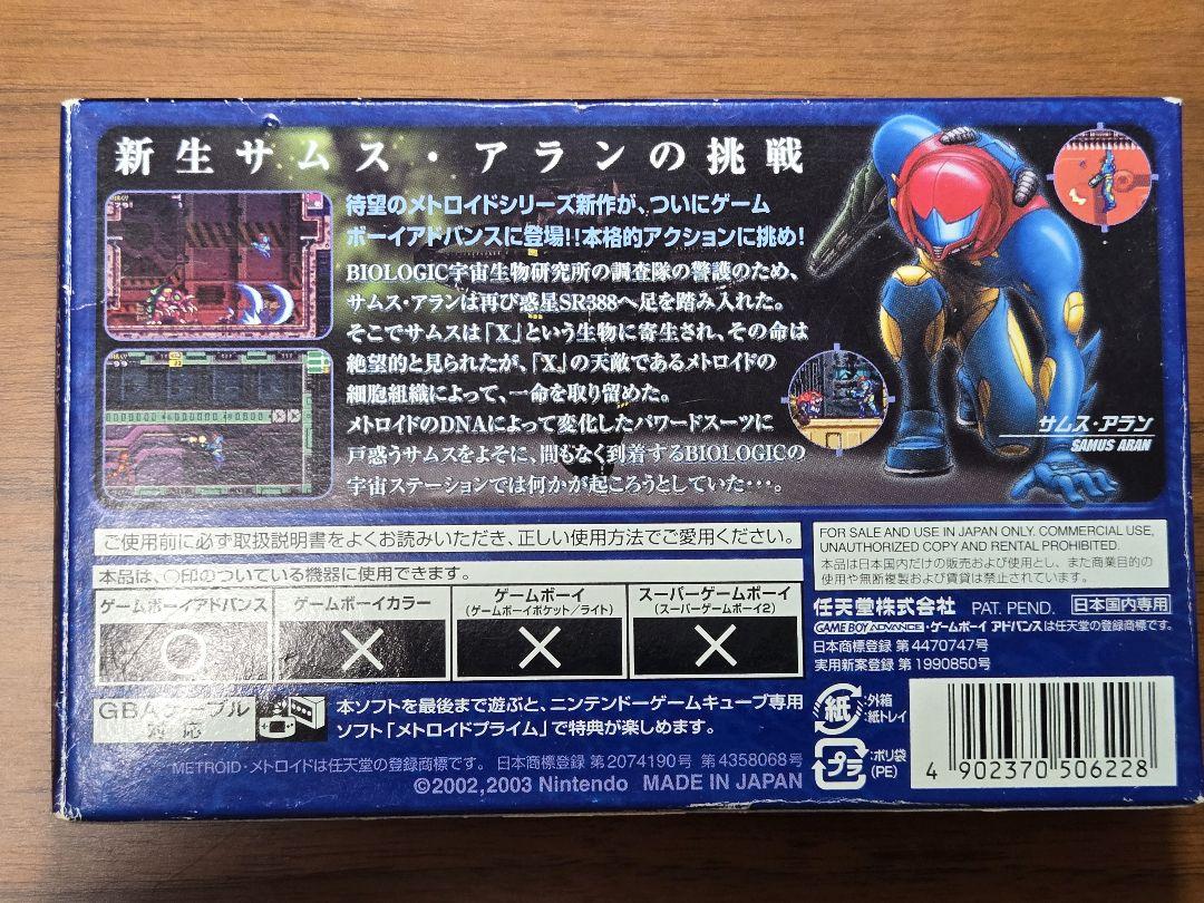 METROID