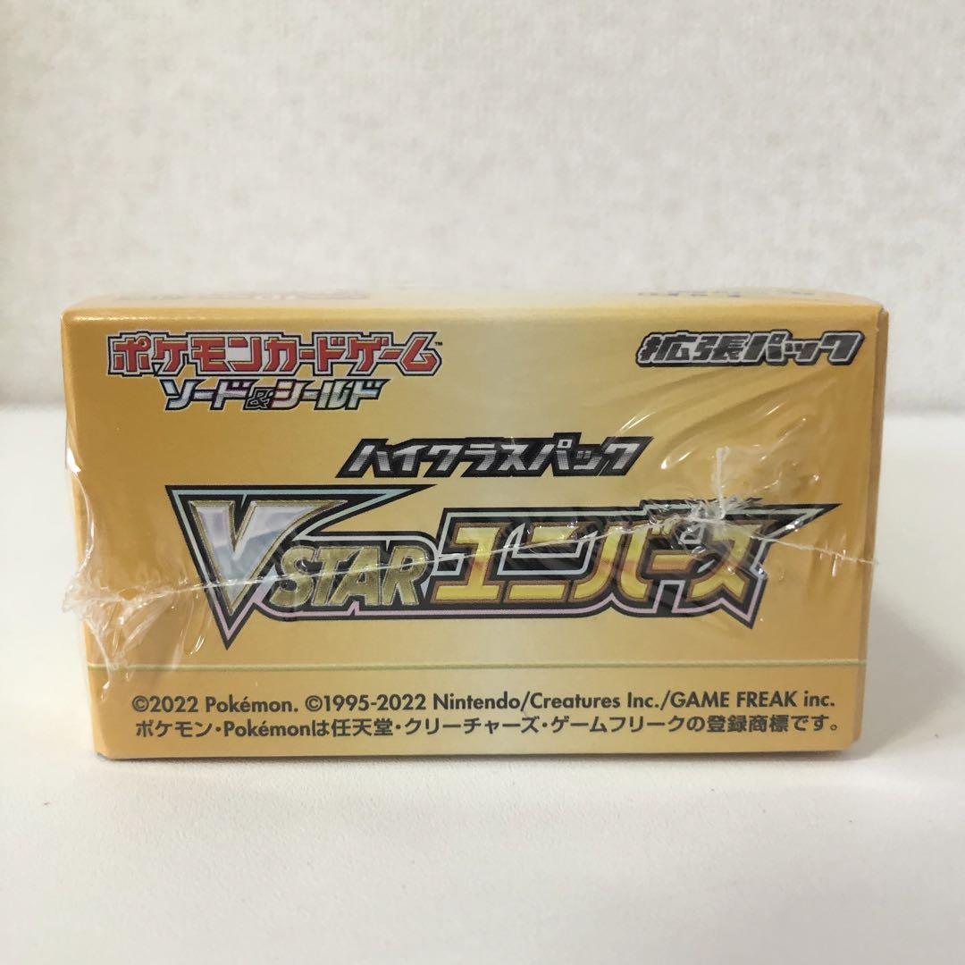 Amazon.co.jp: 【2種セット】【正規シュリンク付き未開封BOX】 ハイクラスパック 【VSTAR ユニハ