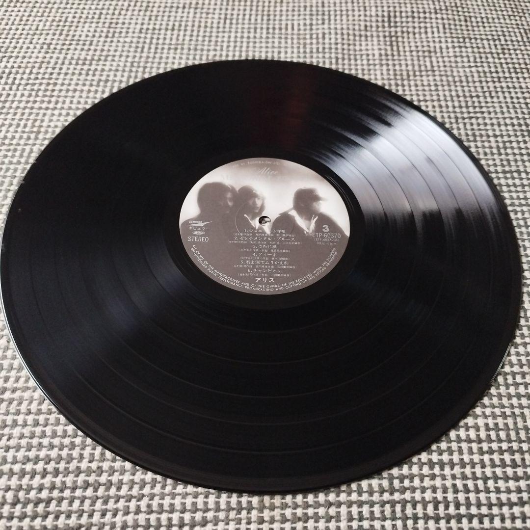アリス / MEMORIAL 1976-1979 LP レコード - メルカリ