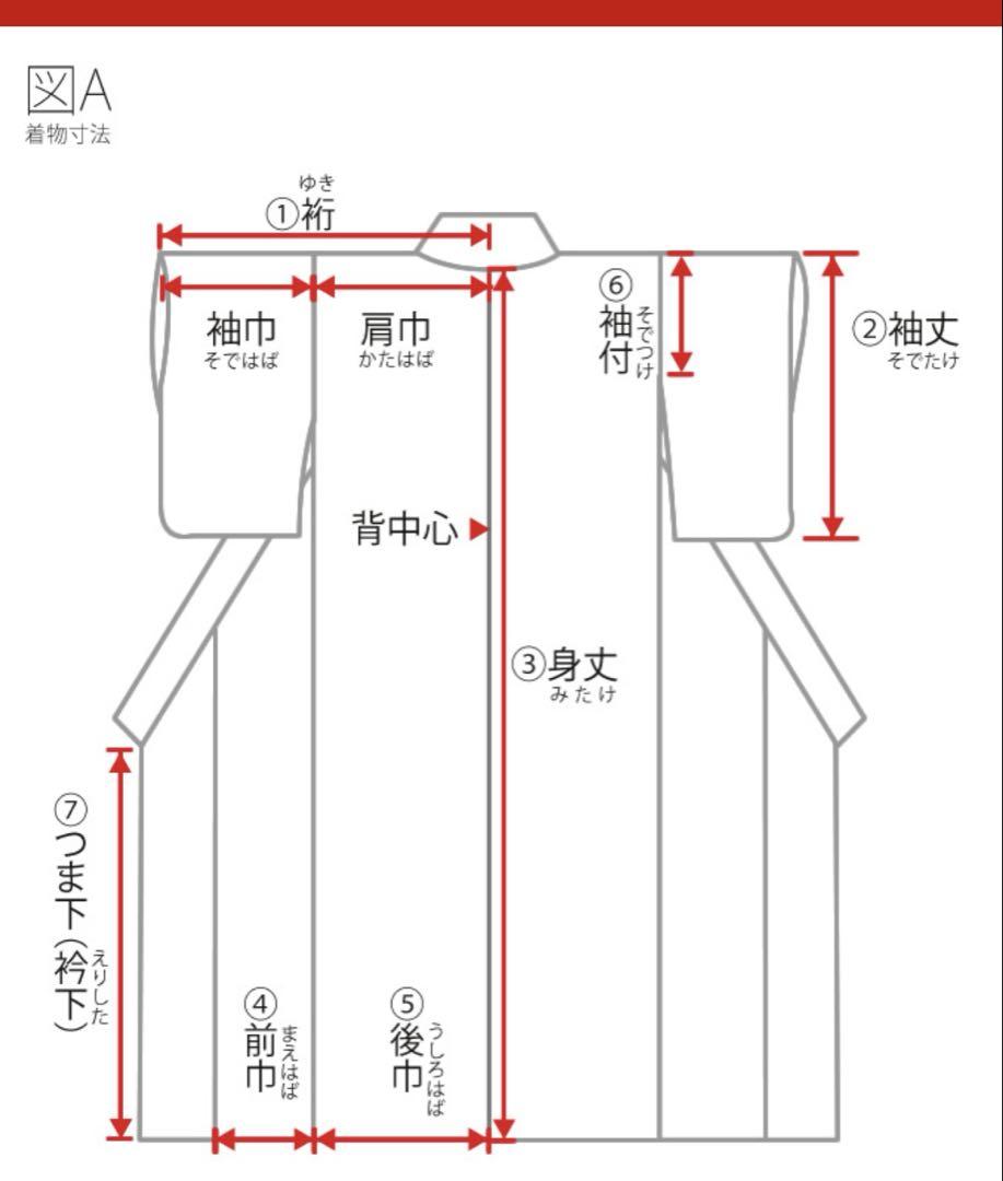 レディース　浴衣　綿　新品　身丈164cm