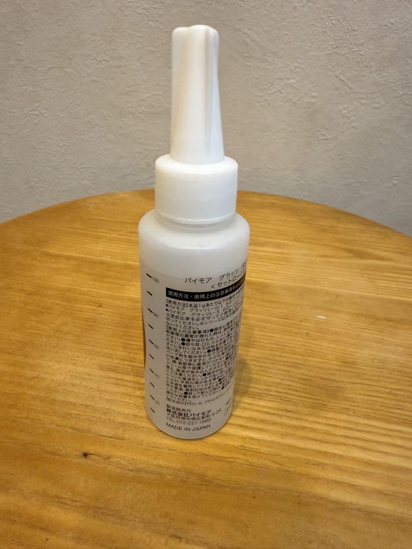 GRATS R33 スピエラ　100ml 3本セット GRATS R33 スピエラ100ml 3本セット