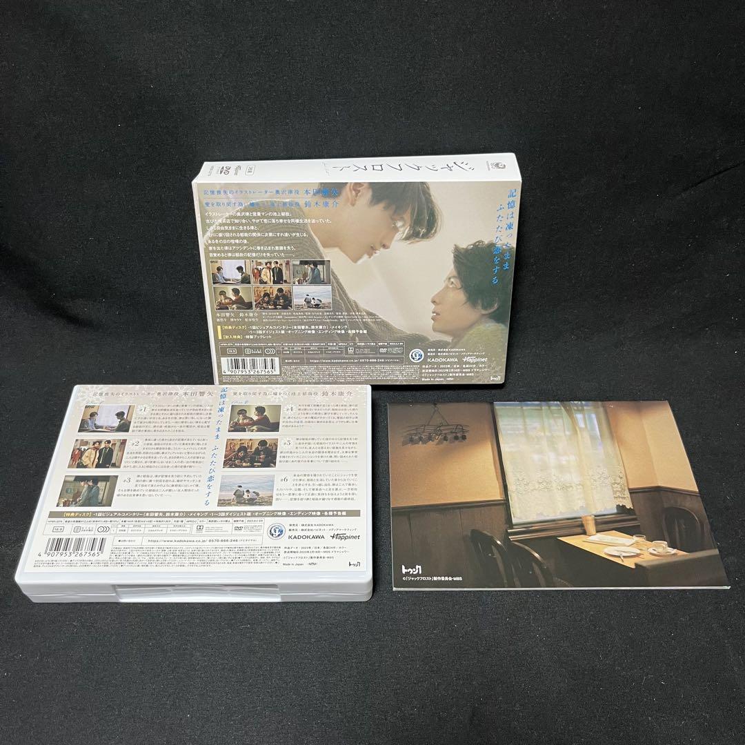 ジャックフロスト DVD-BOX 連ドラ セル版 本田響矢 - メルカリ