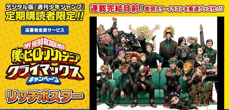 僕のヒーローアカデミア　連載完結直前カラー　A3リッチポスター　箔押しサイン入り