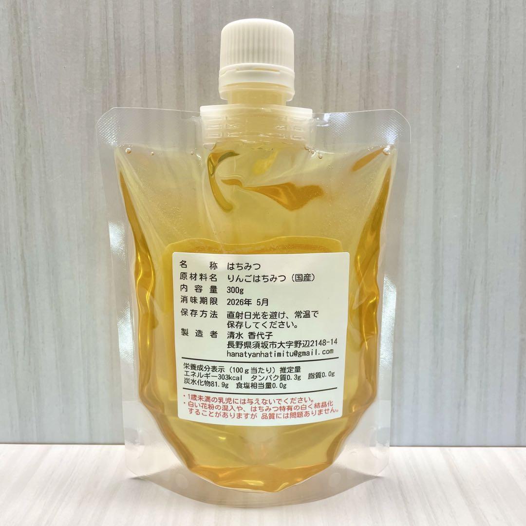 〈信州産〉天然はちみつ【りんごはちみつ】2024年　新蜜　300g✖️4個