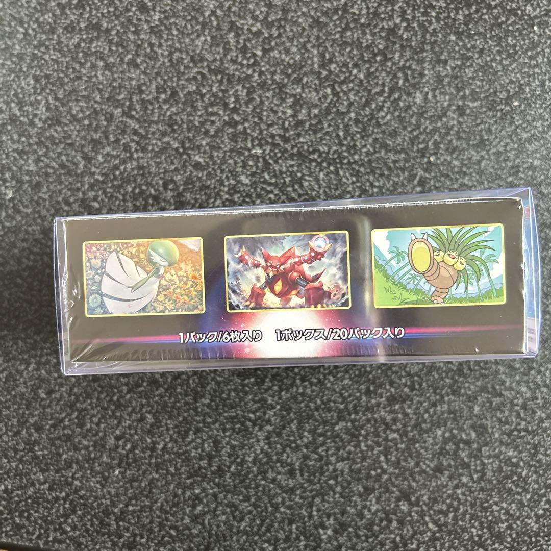 ポケモンカード白熱のアルカナ