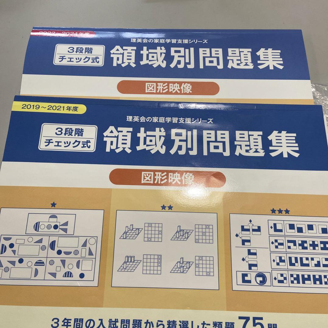 2022-2024年度 3段階チェック式 領域別問題集（数量）｜小学校