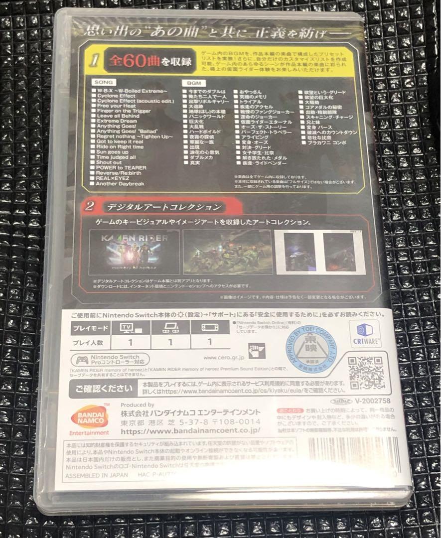 Switch 仮面ライダー プレミアム サウンドエディション