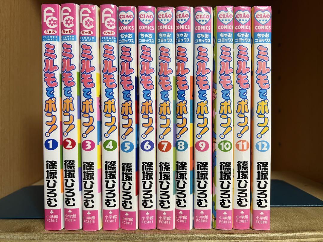 初版多数】ミルモでポン！ 全12巻完結 まとめセット 篠塚ひろむ