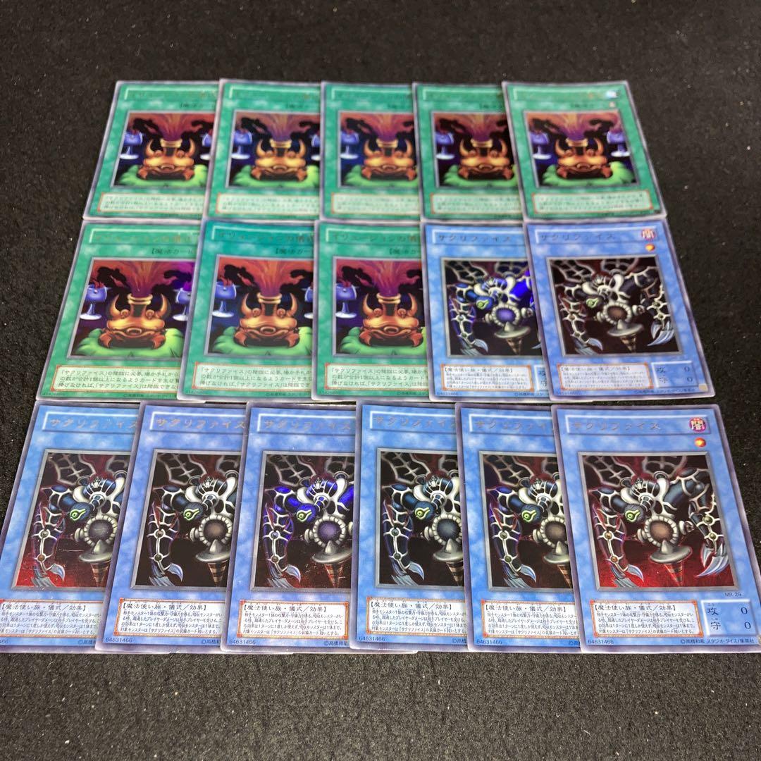 Yahoo!オークション - 遊戯王 サクリファイス+イリュージョンの