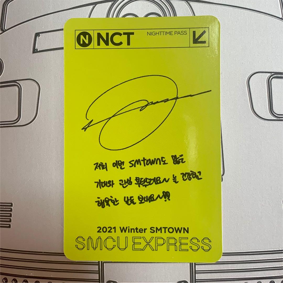 SMCU EXPRESS SMTOWN ver トレカ NCT ジョンウ