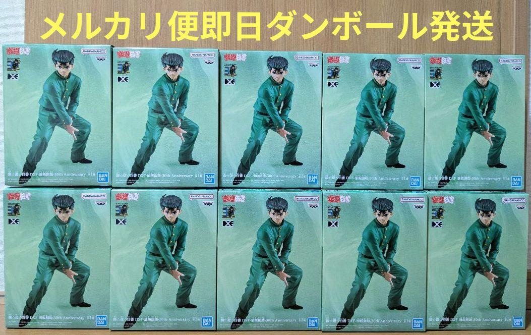 幽☆遊☆白書 DXF-浦飯幽助- 30th Anniversary 10個セット
