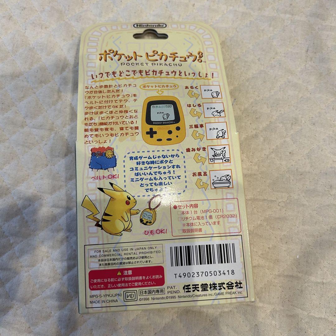 海外ブランド通販 公式サイト 425z3008】ポケットピカチュウ 開封済み未使用 その他