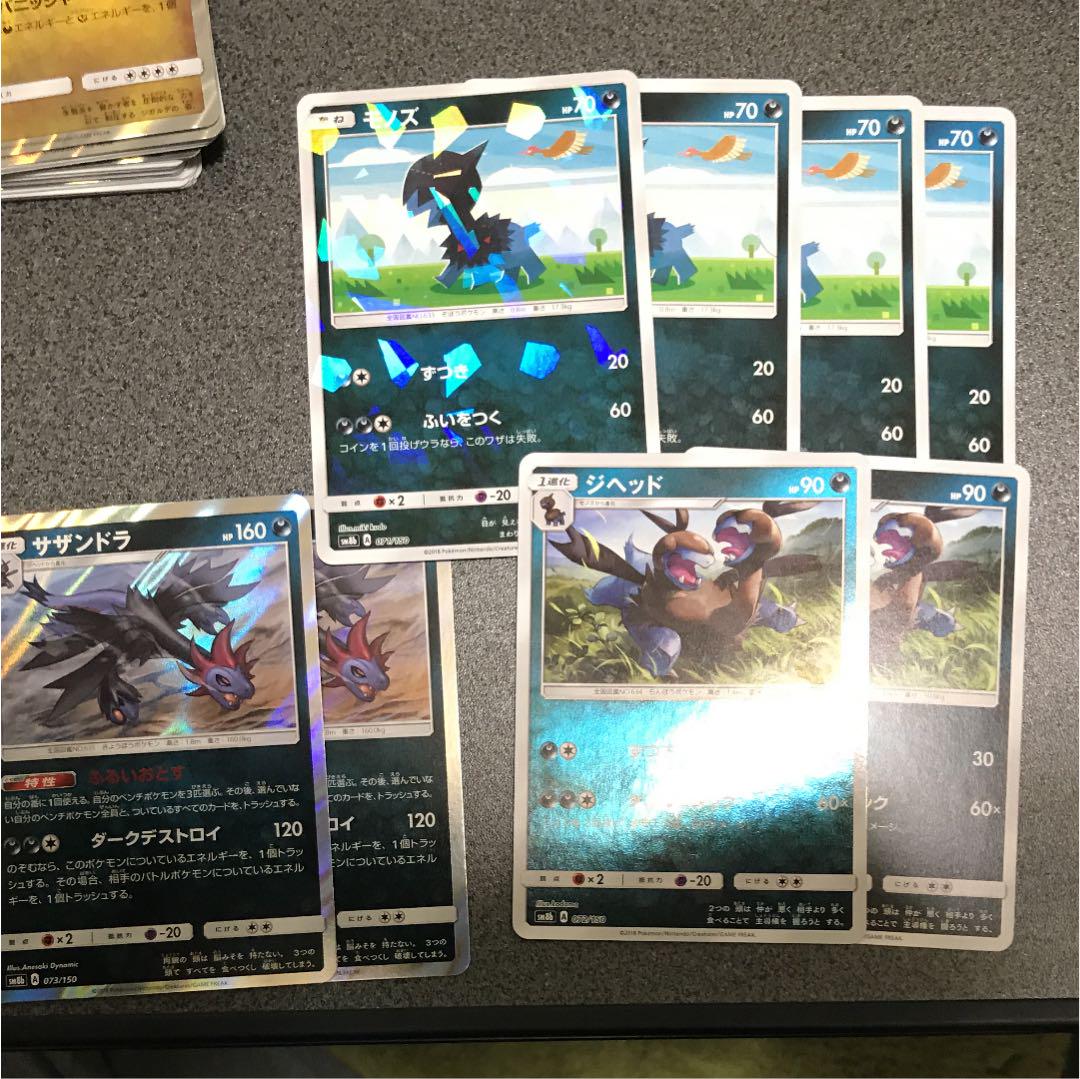 メルカリ モノズ 4枚 ジヘッド 2枚 サザンドラ 2枚 ポケモンカードゲーム 300 中古や未使用のフリマ メルカリ モノズ 4枚 ジヘッド 2枚 サザンドラ 2枚 ポケモンカードゲーム 300 中古や未使用のフリマ